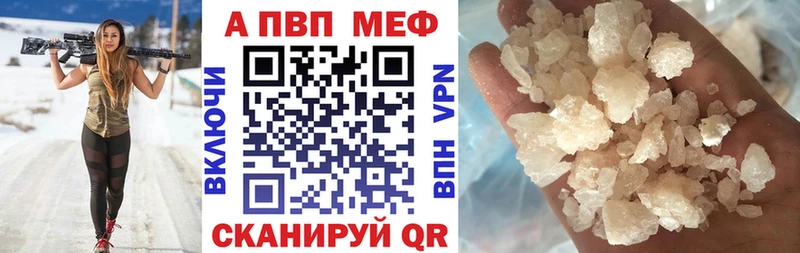 A-PVP кристаллы  Искитим 
