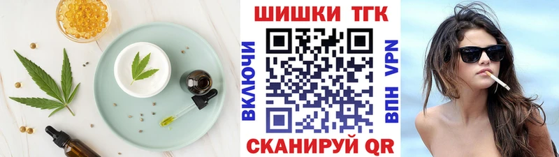 hydra как войти  Искитим  Печенье с ТГК конопля  купить наркотики цена 