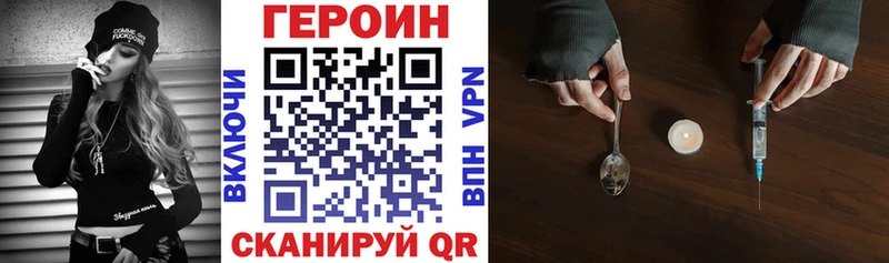 Героин гречка  Искитим 