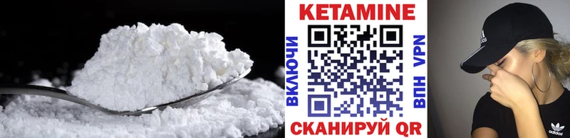 КЕТАМИН VHQ  Искитим 