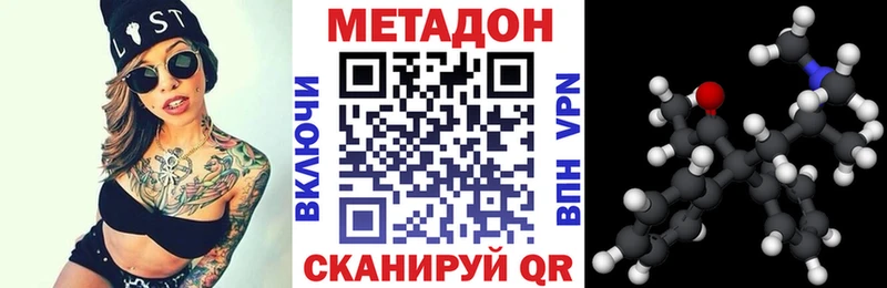 купить наркотик  Искитим  кракен рабочий сайт  Метадон VHQ 